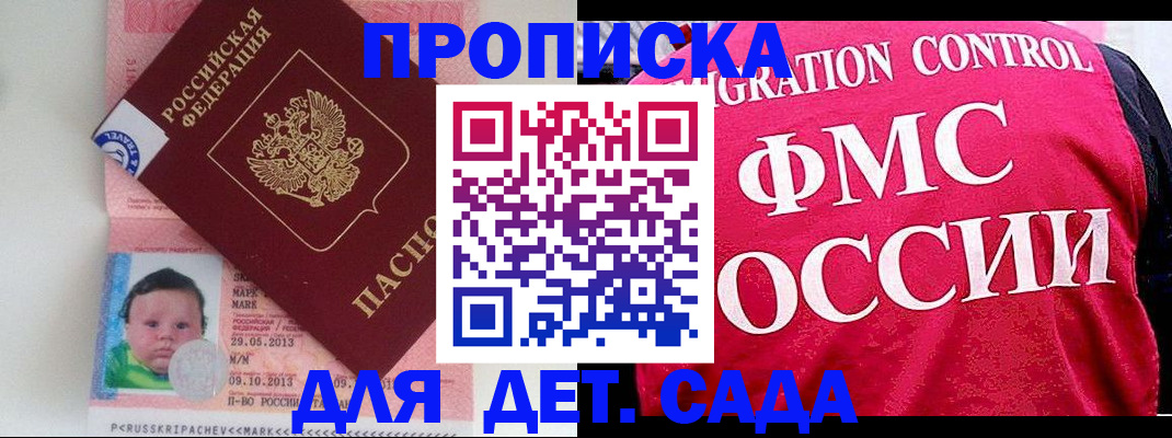 временная регистрация собственник в Ершове