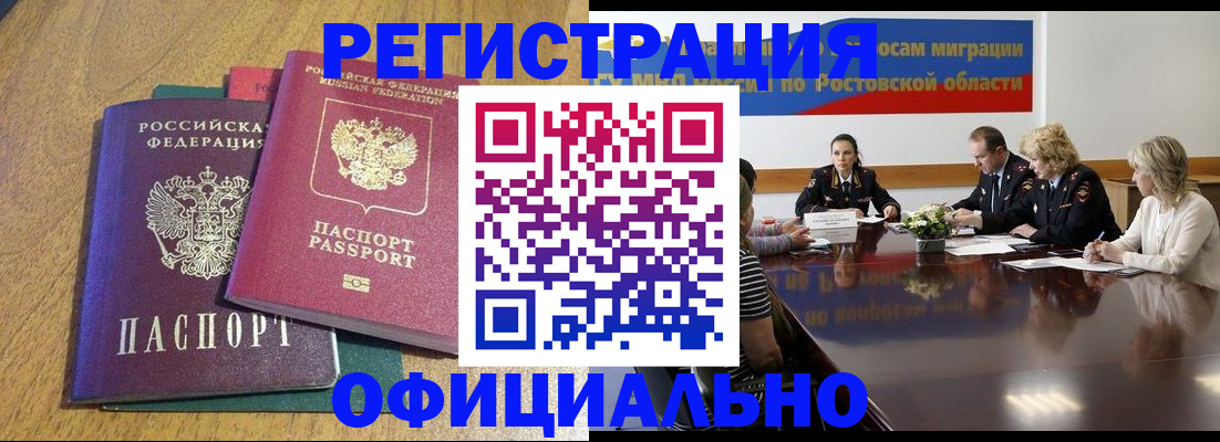 прописка поиск в Ершове