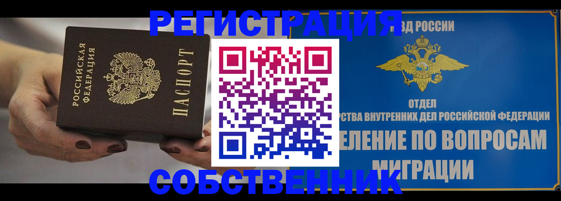 прописка иностранных граждан в Ершове