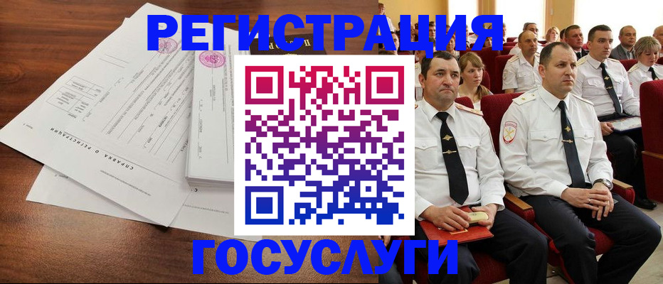 прописка законно в Ершове