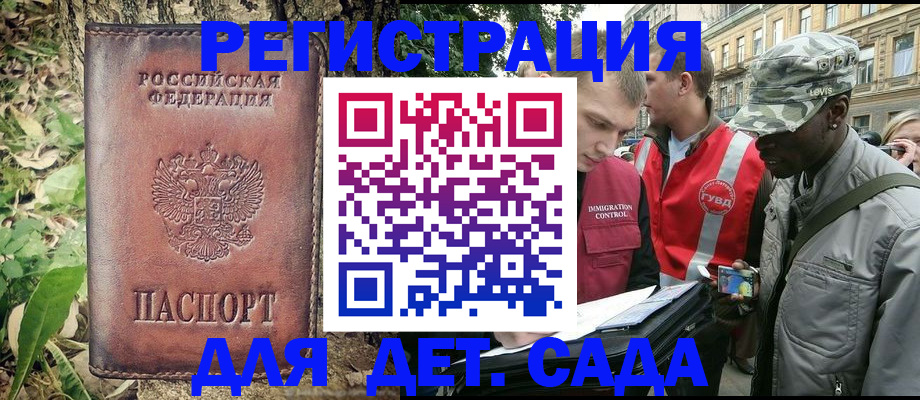 прописка регистрация в Ершове